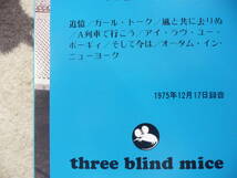 新同様・山本剛・ガールトーク・three blind ie/スリー・ブラインド・マイスタ・レコード_画像8