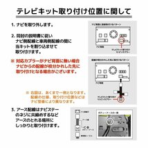 スズキ ハスラー MR52S・92S R2.1～ 走行中 テレビ 操作ができるキット ナビ 全方位モニター装着車 メーカーオプション_画像6