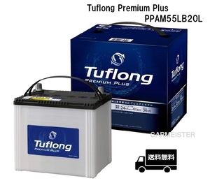 エナジーウィズ Tuflong PREMIUM PLUS バッテリー PPAM55LB20L アイドリングストップ車 充電制御車 標準車対応