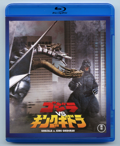 ゴジラvsキングギドラ Blu-ray 平成ゴジラ