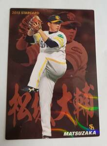 2015年　松坂大輔　プロ野球　トレーディングカード　Calbee　美品