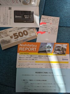 最新 新品未使用 西日本鉄道株式会社 株主優待