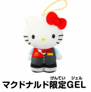 マクドナルド限定GEL EB-26 同梱包可能　ハローキティ★ハッピーセット 2023★マクドナルド★新品★未使用　未開封　50th 50周年