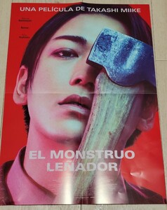 . thing. tree .. Kamenashi Kazuya poster not for sale 