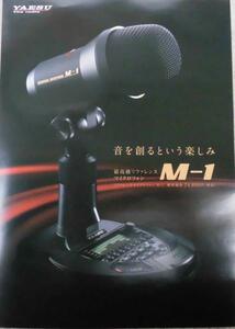 送料無料 　YAESU Ｍ-1 最高級スタンドマイク