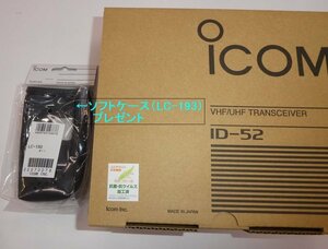 ICOM (アイコム) ID-52 144/430MHzデジタルトランシーバー ソフトケースプレゼント