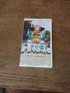 平成16年10月 香川県 三豊市 山本町 さぬき山本辻太鼓祭り ビデオ