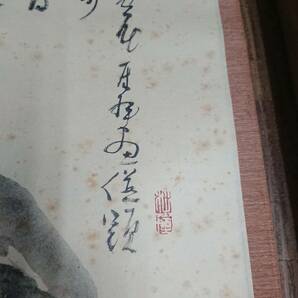 日本 中国 朝鮮 書画骨董 仙崖筆 寒山十得 掛け軸の画像3