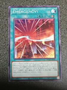 EMERGENCY！ DUNE 遊戯王