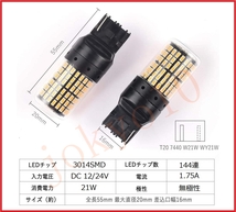 送料無料 高輝度 黄色 アンバー オレンジ T20 LED 7440 W21W テールランプ ブレーキランプ バックランプ 2個 _画像5