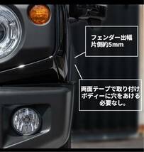  【片側出幅10mm】 新型ジムニー JB64 オーバーフェンダー ワイドフェンダー ワイドボディ スズキ ジムニー JIMNY _画像5