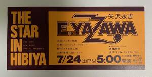 ★矢沢永吉　1976年7月24日　THE STAR IN HIBIYA チケット