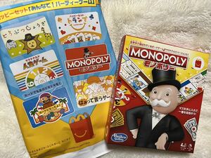 マクドナルド ハッピーセット モノポリー みんなで！パーティーゲーム