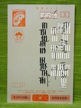 [画家] 関野 準一郎 からの年賀状／ 昭和51年・(印刷物)・_画像4