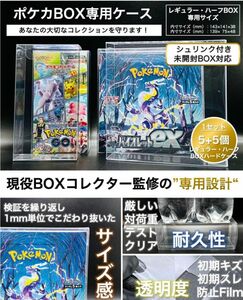 【ハードケース5+5個】ポケモンカードレギュラー&ハーフBox用