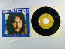 CAT STEVENS キャット・スティーブンス　EP3枚セット！ 　- 雨にぬれた朝 - ピース・トレイン - ムーン・シャドウ_画像2