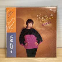 LP レコード 高橋真梨子 ひとりあるき/サニーアフタヌーン/モノローグ まとめて3枚セット レトロ 昭和歌謡(2-3)_画像4