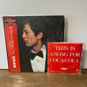 LP EP レコード 矢沢永吉 2枚セット キス・ミー・プリーズ/Run&Run 当時物 E.YAZAWA (2-3