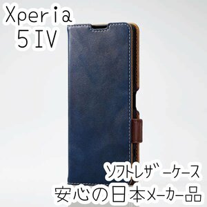 Xperia 5 IV 手帳型ケース SO-54C SOG09 カバー 革のような風合い ネイビー マグネット ストラップホール 薄型 磁石 カードポケット 462