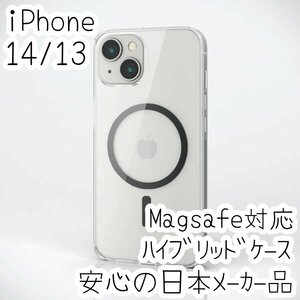 iPhone 14 13 ケース カバー ハイブリッド クリア＆ブラック Magsafe対応 エレコム 側面TPU エアクッション採用 カメラレンズ保護設計 579