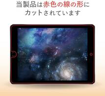 エレコム iPad 9.7インチ・Pro 9.7 (2016/2017/2018/iPad Air / Air 2) 強化ガラスフィルム ドラゴントレイル 液晶保護 584 匿名配送_画像7