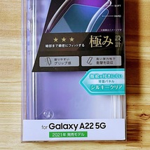 2個セット 極み設計 Galaxy A22 5G SC-56B ハイブリッドケース カバー シルキークリア エレコム ストラップホール ソフトハード 449_画像3