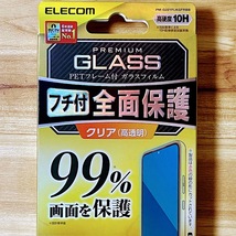 エレコム Galaxy S22 強化ガラスフィルム フルカバー ブルーライトカット 液晶全面保護 シールシート 高透明 指紋防止 SCG13 SC-51C 955_画像2