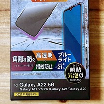 2個 エレコム Galaxy A22 5G/A21(シンプル)/A20 強化ガラスフィルム ブルーライトカット フルカバー 液晶全面保護 SC-56B SC-02M SCV46 880_画像3