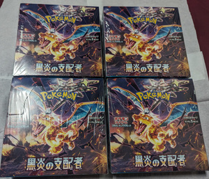 新品未開封 シュリンク付き ４個セット ポケモンカード 黒炎の支配者 BOX ポケモンセンターオンライン