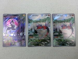 kme/5224/1201/ポケモンカード ミライドン プロモ　PROMO　048/SV-P/コライドン　プロモ　PROMO　049-SV-P/3枚まとめて