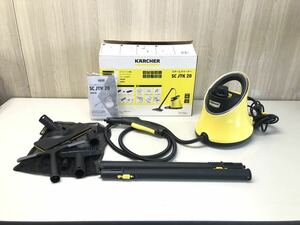 (D150)ケルヒャー スチームクリーナー SC JTK 20 動作確認済 水気有 中古品 KARCHER スチームクリーナー SC JTK アクセサリー 美品　