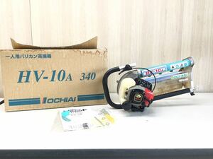 (D148) OCHIAI/オチアイ 】一人用バリカン茶摘機 HV10 茶刈機 管理機 圧縮有り 現状品