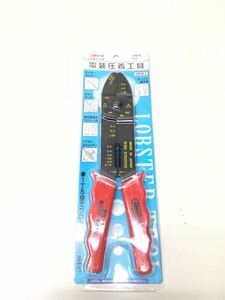 (D45) ロブテックス　LOBSTER 電装圧着工具　HFK1 1丁5役