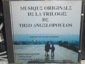 「MUSIQUE ORIGINALE DE LA TRILOGIE DE THEO ANGELOPOULOS」Helene Karaindrou シテール島への船出 蜂の旅人 霧の中の風景 アンゲロプロス