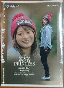 2015BBM　女子アスリート「リアル・ヴィーナス」 八木かなえ「SPORTY PRINCESS」インサ－トカード 