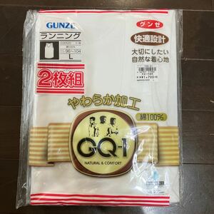 グンゼ GUNZE GQ ランニング２枚　綿100% Ｌ　アンダーシャツ インナー　肌着