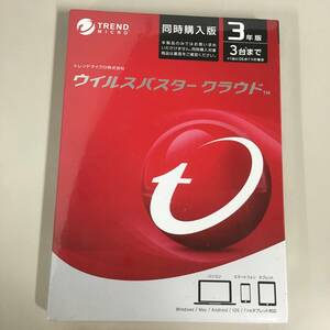 ◆未開封 ウィルスバスタークラウド 3年版 3台まで TREND MICRO パソコン スマートフォン タブレット　【23/1211/01