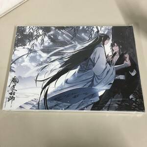 ●未開封 魔道祖師 魏無羨 藍忘機 F4キャンバスアート 大河幻想ラジオドラマ CD 第一期 前編 特装盤 同梱特典　【23/1225/01