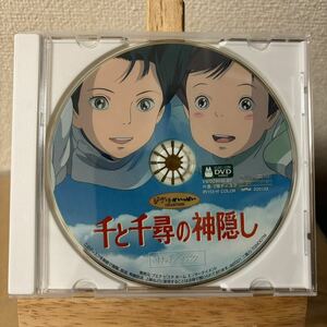 宮崎駿 千と千尋の神隠し 特典DVD DVD スタジオジブリ ジブリ