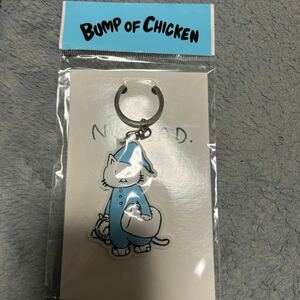 BUMP OF CHICKEN ニコル　キーホルダー　未開封