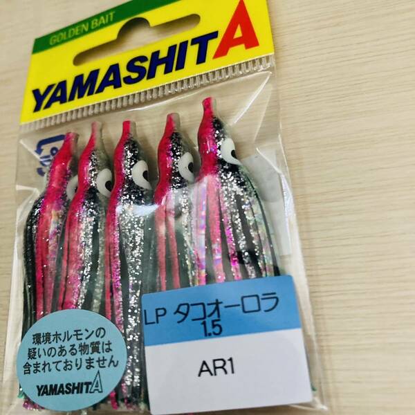 ヤマシタ　YAMASHITA　タコベイト 1.5号AR1