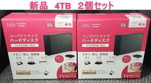 [新品] 2個セット アイリスオーヤマ 4K放送対応ハードディスク 4TB HDCZ-UT4K-IR ブラック