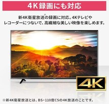 [新品] アイリスオーヤマ 4K放送対応ハードディスク 4TB HDCZ-UT4K-IR ブラック　._画像6