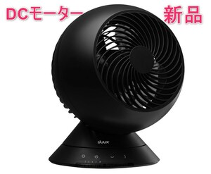 [ new goods ] 3D circulator duux Globe DXCF36JP black ~20 tatami dc motor circulator 
