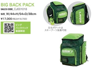 55%OFF！★エラン/ELAN2023★BIG BACK PACK/CJ001018