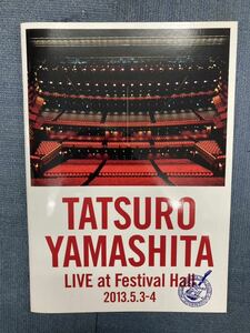 山下達郎Live at Festival Hall 2013.5.3-4 パンフレット