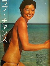 ★☆夏目雅子☆★キャンギャル(`78カネボウ化粧品夏)切り抜き4P_画像1