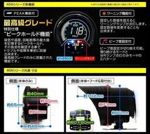 ピークホールド＆ワーニング機能付