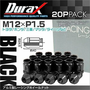 Durax正規品 レーシングナット 貫通 40mm 20個セット ラグナット M12 P1.5 ホイールナット 黒 アルミ ホンダ マツダ ダイハツ 新品 未使用