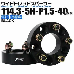 Durax正規品 ホンダ ブラック ワイドスペーサー 2枚セット 114.3-5H-P1.5-40mm 黒 2E トヨタ 三菱 ホンダ マツダ ダイハツ 新品 未使用